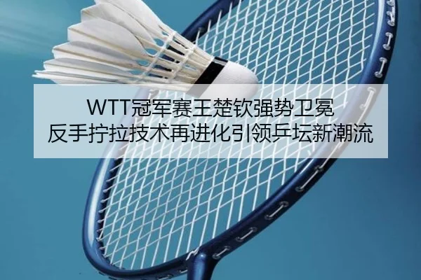 guan-jun-sai-wang-chu-qin-qiang-shi-wei-mian-fan-shou-ning-la-ji-shu-zai-jin-hua-yin-ling-ping-tan-xin-chao-liu-2-325.jpg